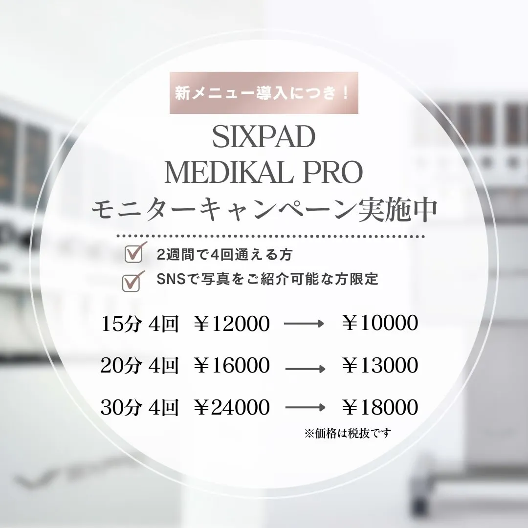 40代からの痩身は